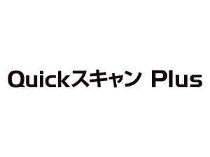 QuickスキャンPlusロゴ